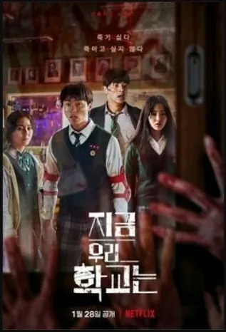 All of Us Are Dead, k-drama de Netflix