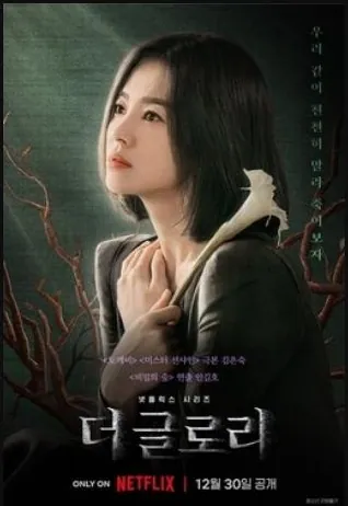 The Glory (La Gloria), k-drama de Netflix con Song Hye-kyo
